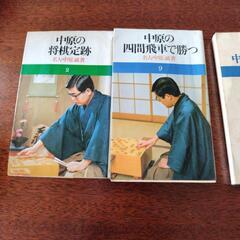 中原誠、加藤一二三の将棋　5冊