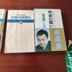 中原誠、加藤一二三の将棋　5冊の画像