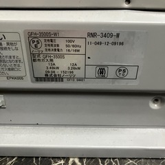 東京ガス　ガスファンヒーター　ジャンクの画像