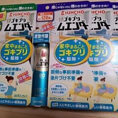 ゴキブリムエンダー ゴキブリ駆除 120 1つ 80 1つ10,604