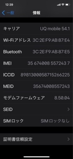 携帯電話/スマホ iPhone x64g