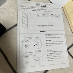 無料 食器棚 島忠 シマホ 差し上げます！