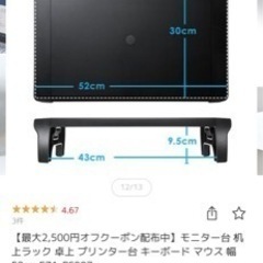 モニター台 机上ラック 卓上 プリンター台 幅52cm サンワサプライの画像