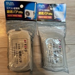 エアコン配管用難燃パテ200g2個セット