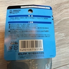 エアコン配管用難燃パテ200g2個セットの画像