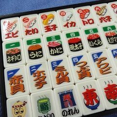 大寿司 麻雀牌 すしネタ麻雀牌 ダイスーシー ポンジャン 西岡店の画像