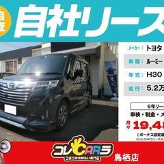佐賀・福岡・長崎エリア｜自社ローン＆自社リース　債務整理中、自己...