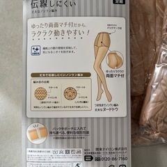 ストッキング　レディース②の画像