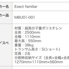 ボートExect familiar 250 値下げしました。の画像