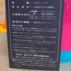 魔法瓶の画像
