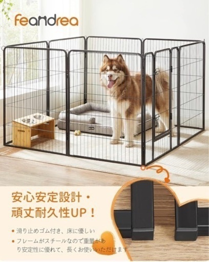 【年内値下げ】FEANDREA ペットサークル パネル8枚 高さ100cm