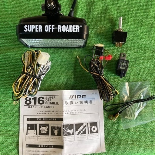 中古　  SUPER OFF-ROADER バックフォグランプ＆ハーネス＆スイッチー