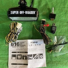 中古　  SUPER OFF-ROADER バックフォグランプ＆ハーネス＆スイッチー