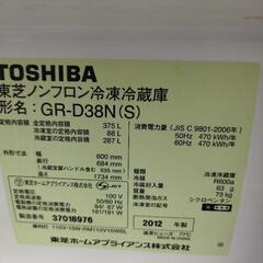 東芝ー冷蔵冷凍庫 の画像