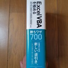 Excelマクロ本