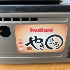 やきまる　スモークレス焼肉グリル