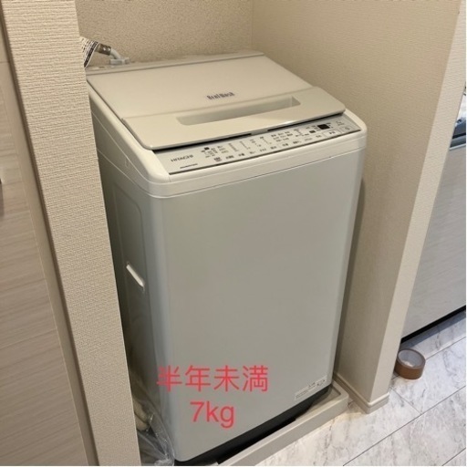 配送無料　洗濯機HITACHI 日立BW-V70G(W)　7kg 2022年製