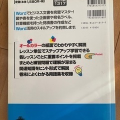 できるword 2000 の画像
