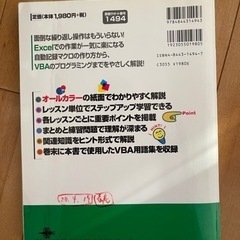 できるEXCEL 2000 本のみの画像