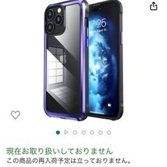 iPhone14プロ カバー 