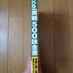 Excelの本