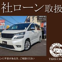 トヨタ　ヴェルファイア3.5Ｚ　Ｇエディション　H21年式　自社...