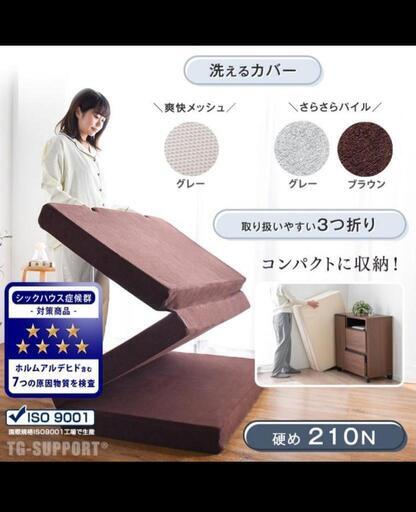 (受付中止)ダブル 3つ折り マットレス 高反発 10cm 黒