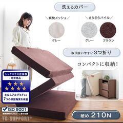 (受付中止)ダブル 3つ折り マットレス 高反発 10cm 黒