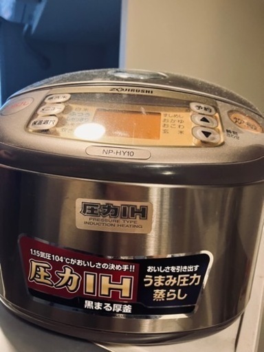 象印　圧力ＩＨ炊飯器5合炊き