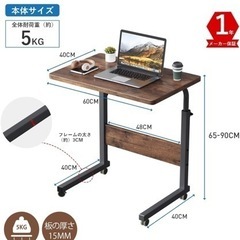 昇降式　サイドテーブル