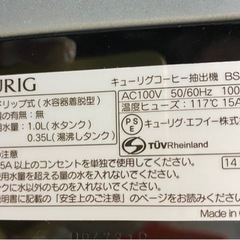 キューリグコーヒーメーカーの画像