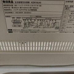 無印　洗濯機　2013の画像