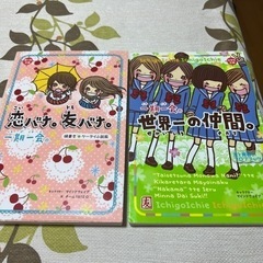 【取引決定しました】一期一会　2冊