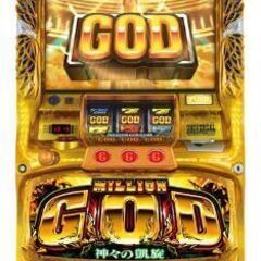 【再投稿】家スロの処分にお困りの方(家スロ引き取ります)