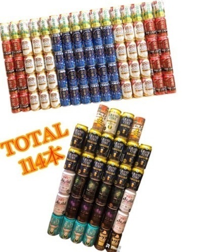 ビール 金麦 など 114本 まとめ売り
