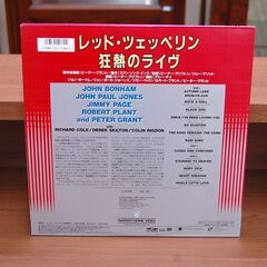 LD レッドツェッペリン 狂熱のライヴ 2枚組3面 ロックフィルム 1976年制作 LED ZEPPELIN レーザーディスク 札幌市 清田区 平岡の画像