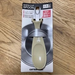 CAPTAIN STAG キャプテンスタッグ シェラカップスプー...