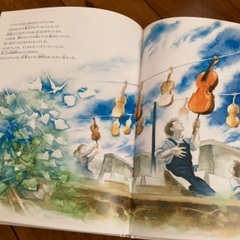 絵本　チェロの木の画像