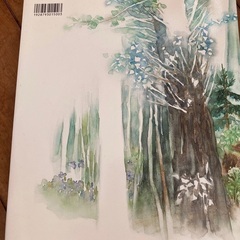 絵本　チェロの木の画像