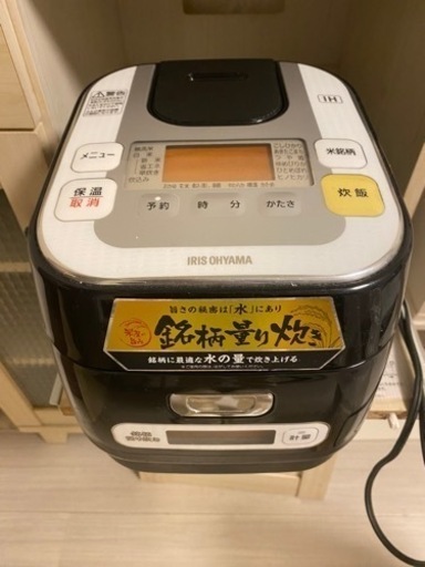 アイリスオーヤマ炊飯器