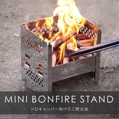 【未使用】チタンがカッコいい！AND MYSELF アルコールストーブ クッキンググリル セット ソロキャンプの画像