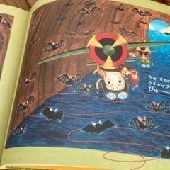 絵本　バムとケロのそらのたび+番長シリーズの画像