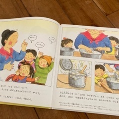 絵本　ばばばあちゃんのおもちつきの画像