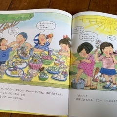絵本　ばばばあちゃんのアイスパーティの画像