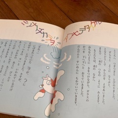 絵本　カタカナだいぼうけんの画像