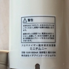 加湿器　ミニチムニーの画像