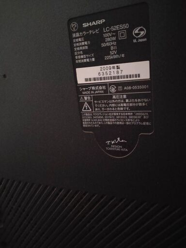 テレビ　LC-52ES50　シャープ亀山モデル