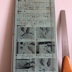 アピールカッターシール、ワッペン剥がし　中古の画像