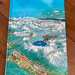 絵本　新幹線のたびの画像