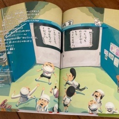 絵本　給食番長の画像